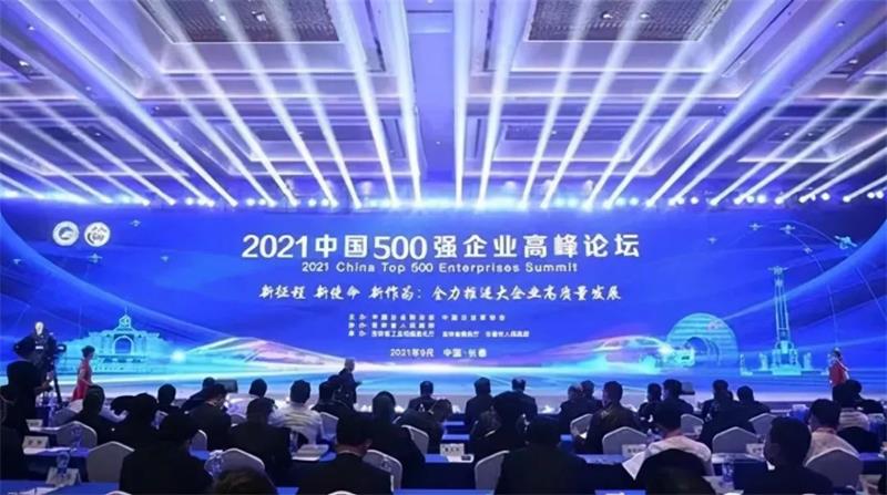 喜报！大发国际铝业再次荣获“中国制造业企业500强”