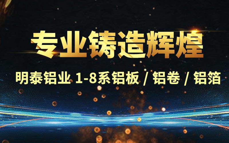 大发国际铝业