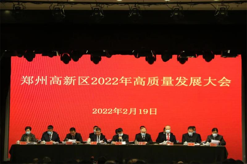 大发国际实业、明晟新材双双荣获郑州高新区高成长企业称号