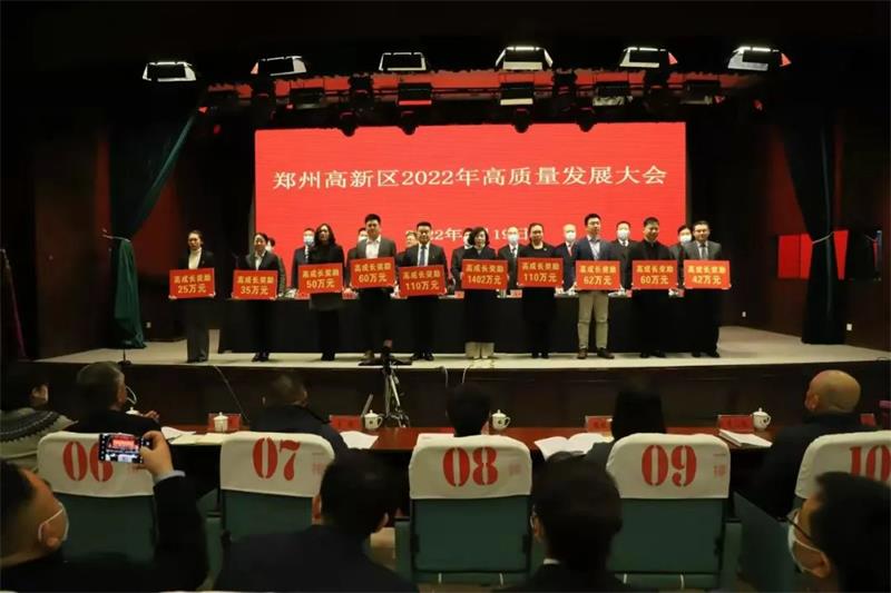 大发国际实业、明晟新材双双荣获郑州高新区高成长企业称号