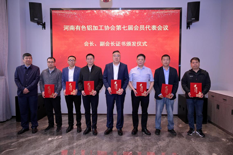 大发国际铝业总经理刘杰当选河南有色铝加工协会会长