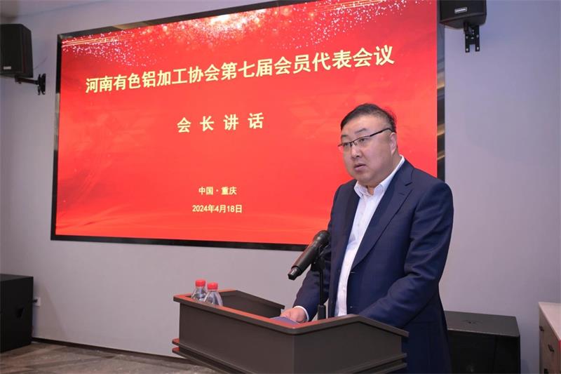 大发国际铝业总经理刘杰当选河南有色铝加工协会会长