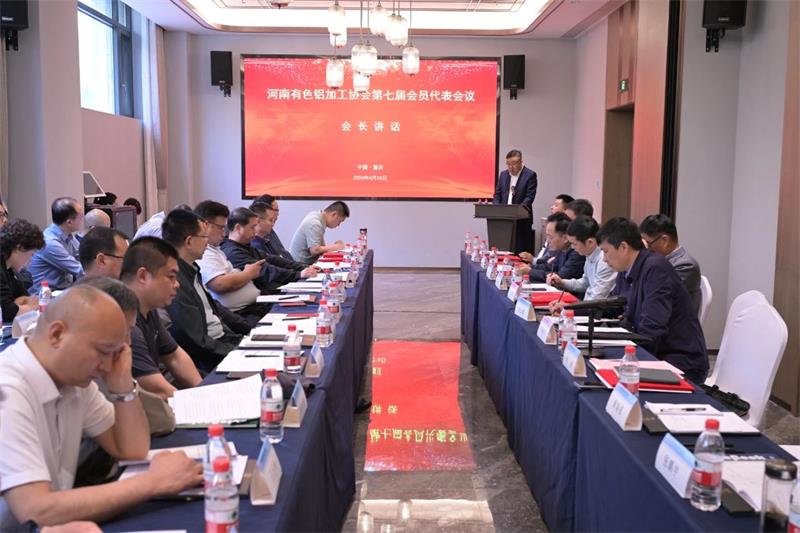 大发国际铝业总经理刘杰当选河南有色铝加工协会会长