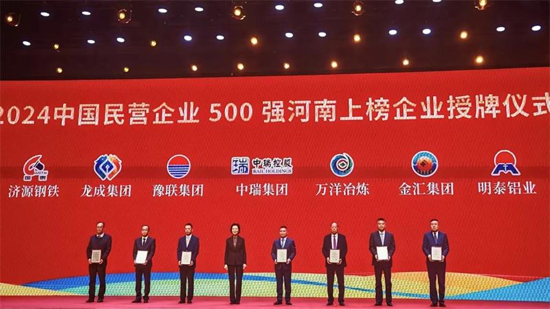 全球豫商盛会，大发国际铝业载誉而归
