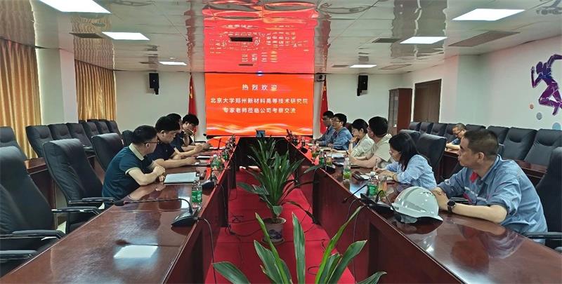 大发国际铝业与北京大学郑州新材料高等技术研究院开展座谈交流