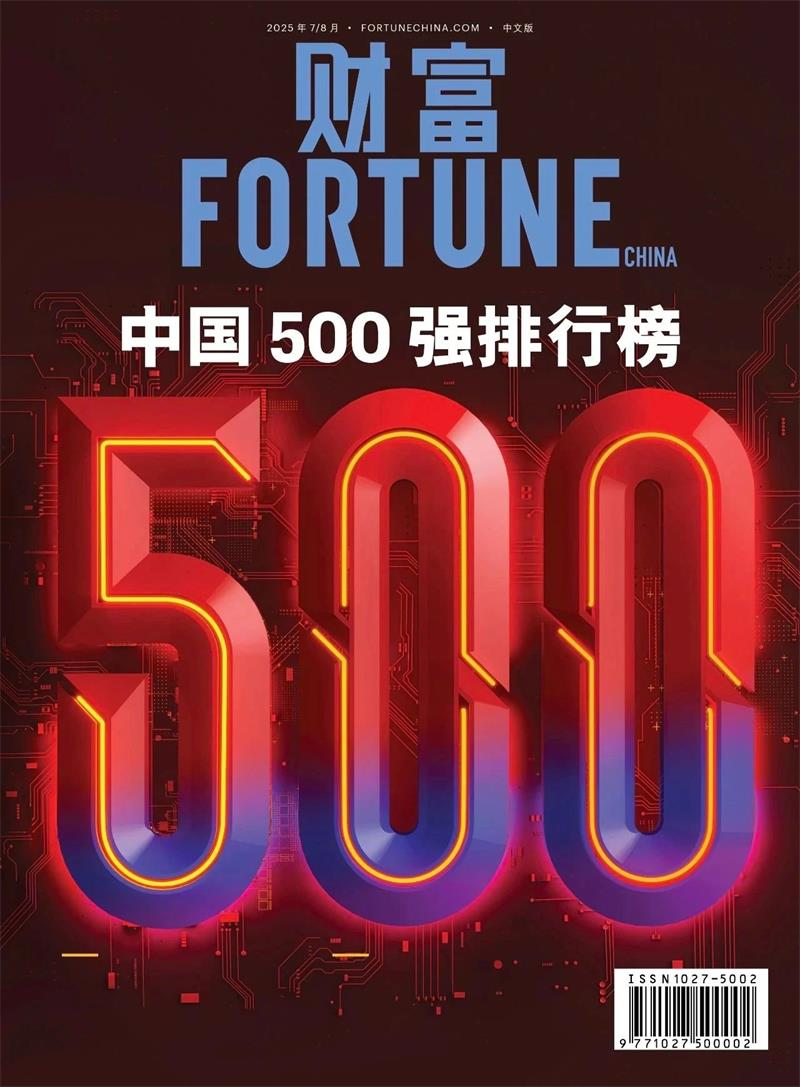 位列第420位！大发国际铝业跻身2025年《财富》中国500强榜单